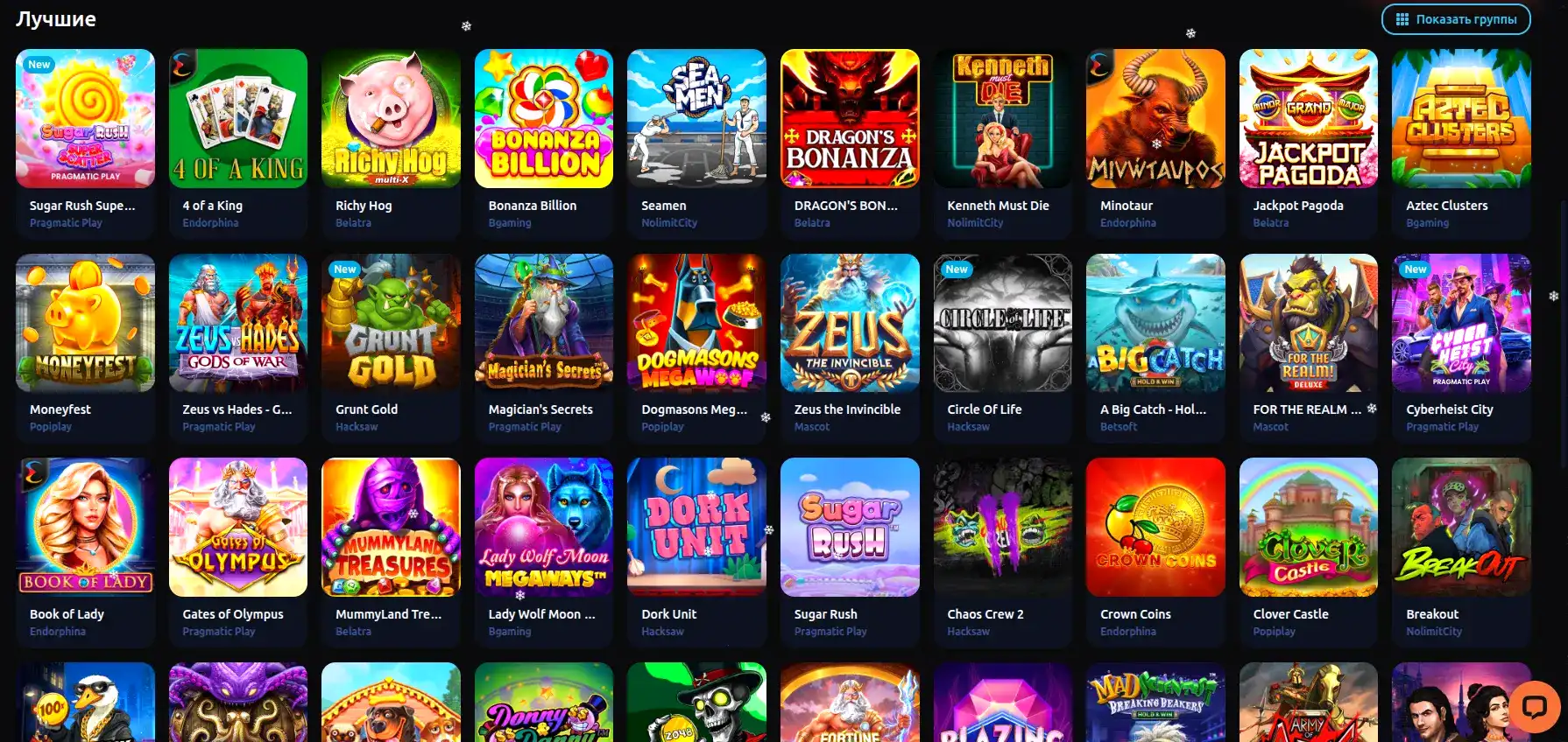 Официальный сайт казино Арго с вращающимися барабанами автоматов