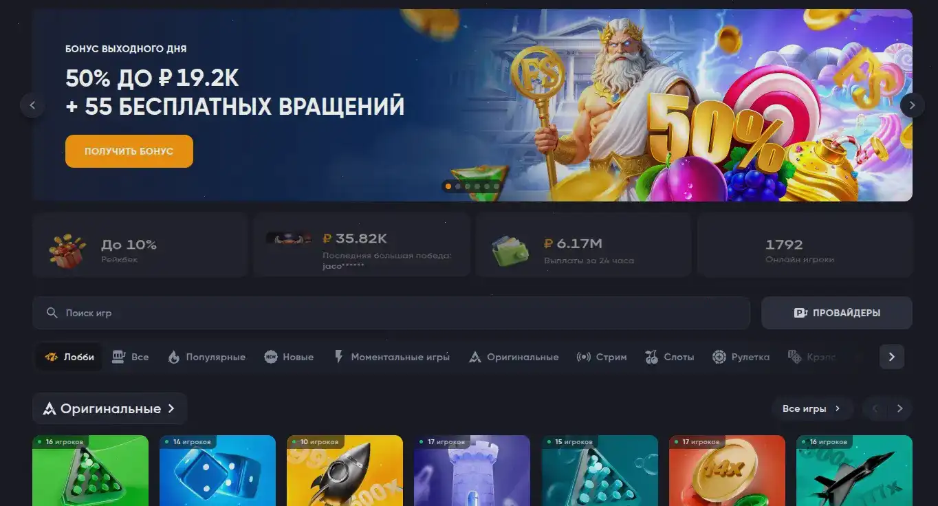 Интерфейс регистрации в Argo Casino